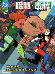 夜读漫画黑白分镜封面